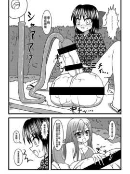 [巫毒汉化组][黑崎文太]Nuts Eater 2_Nuts_Eater_2_0022