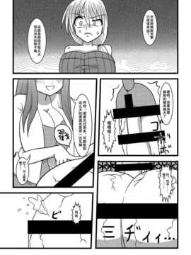 [巫毒汉化组][黑崎文太]Nuts Eater 2_Nuts_Eater_2_0023