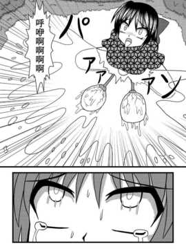 [巫毒汉化组][黑崎文太]Nuts Eater 2_Nuts_Eater_2_0024