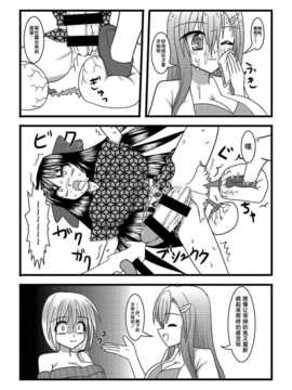 [巫毒汉化组][黑崎文太]Nuts Eater 2_Nuts_Eater_2_0025