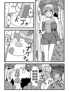 [巫毒汉化组][黑崎文太]Nuts Eater 2_Nuts_Eater_2_0026