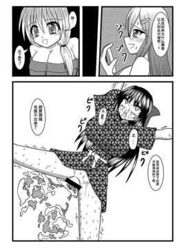 [巫毒汉化组][黑崎文太]Nuts Eater 2_Nuts_Eater_2_0027