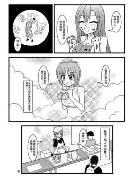 [巫毒汉化组][黑崎文太]Nuts Eater 2_Nuts_Eater_2_0028