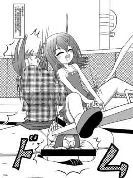 [巫毒汉化组][黑崎文太]Nuts Eater 2_Nuts_Eater_2_0029