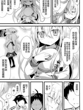 (SC64) [AYUEST (あゆや)] Русский語クラスの劣等生 (艦隊これくしょん-艦これ-) [中国翻訳]_16_015