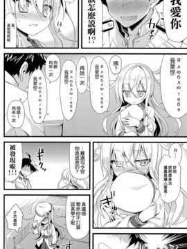 (SC64) [AYUEST (あゆや)] Русский語クラスの劣等生 (艦隊これくしょん-艦これ-) [中国翻訳]_17_016