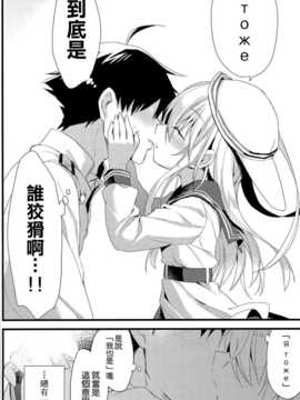 (SC64) [AYUEST (あゆや)] Русский語クラスの劣等生 (艦隊これくしょん-艦これ-) [中国翻訳]_19_018