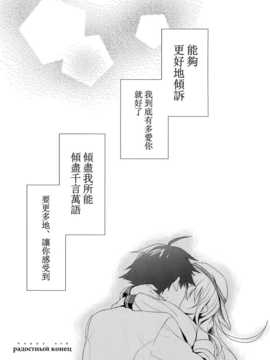 (SC64) [AYUEST (あゆや)] Русский語クラスの劣等生 (艦隊これくしょん-艦これ-) [中国翻訳]_20_019