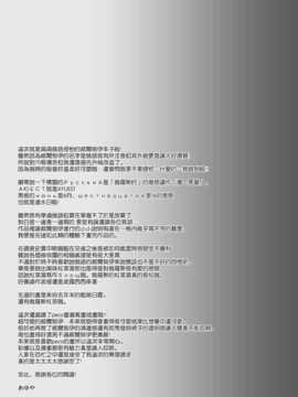 (SC64) [AYUEST (あゆや)] Русский語クラスの劣等生 (艦隊これくしょん-艦これ-) [中国翻訳]_21_020