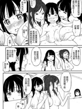 [鳴子ハナハル] はめ ? どる [无毒汉化组]_P02