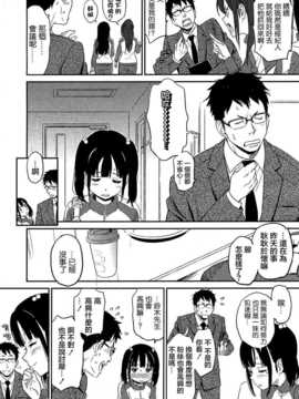 [鳴子ハナハル] はめ ? どる [无毒汉化组]_P04