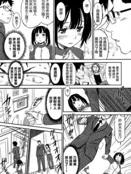 [鳴子ハナハル] はめ ? どる [无毒汉化组]_P05