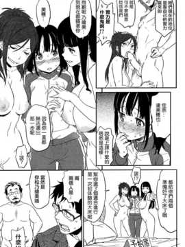 [鳴子ハナハル] はめ ? どる [无毒汉化组]_P07
