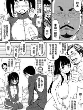 [鳴子ハナハル] はめ ? どる [无毒汉化组]_P08