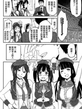 [鳴子ハナハル] はめ ? どる [无毒汉化组]_P24