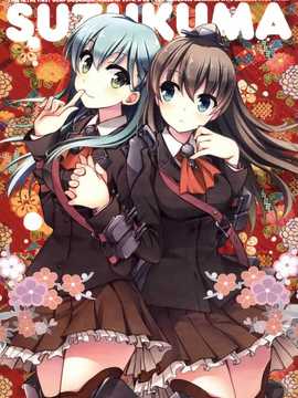 (sc63) [gunp (杜講一郎&さくらあかみ)] すずくま [屏幕脏了汉化组]_IMG_0001