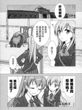 (sc63) [gunp (杜講一郎&さくらあかみ)] すずくま [屏幕脏了汉化组]_IMG_0005