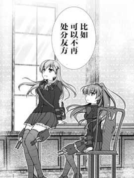 (sc63) [gunp (杜講一郎&さくらあかみ)] すずくま [屏幕脏了汉化组]_IMG_0009