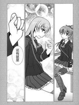 (sc63) [gunp (杜講一郎&さくらあかみ)] すずくま [屏幕脏了汉化组]_IMG_0011