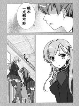 (sc63) [gunp (杜講一郎&さくらあかみ)] すずくま [屏幕脏了汉化组]_IMG_0014