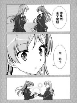 (sc63) [gunp (杜講一郎&さくらあかみ)] すずくま [屏幕脏了汉化组]_IMG_0015