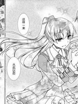 (sc63) [gunp (杜講一郎&さくらあかみ)] すずくま [屏幕脏了汉化组]_IMG_0017