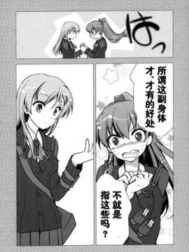 (sc63) [gunp (杜講一郎&さくらあかみ)] すずくま [屏幕脏了汉化组]_IMG_0018