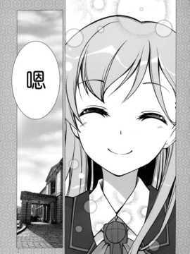 (sc63) [gunp (杜講一郎&さくらあかみ)] すずくま [屏幕脏了汉化组]_IMG_0019