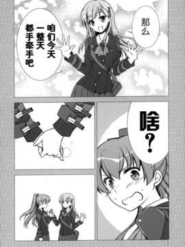 (sc63) [gunp (杜講一郎&さくらあかみ)] すずくま [屏幕脏了汉化组]_IMG_0020