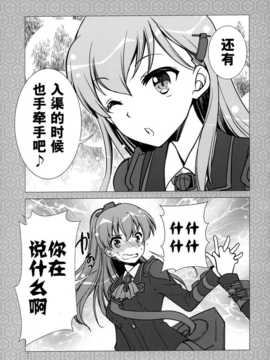 (sc63) [gunp (杜講一郎&さくらあかみ)] すずくま [屏幕脏了汉化组]_IMG_0021