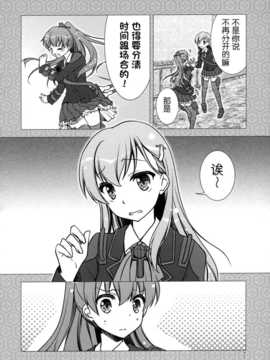 (sc63) [gunp (杜講一郎&さくらあかみ)] すずくま [屏幕脏了汉化组]_IMG_0022