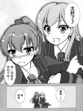 (sc63) [gunp (杜講一郎&さくらあかみ)] すずくま [屏幕脏了汉化组]_IMG_0024