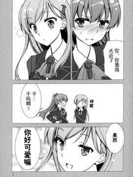 (sc63) [gunp (杜講一郎&さくらあかみ)] すずくま [屏幕脏了汉化组]_IMG_0025