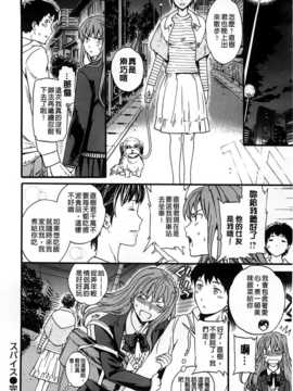 (成年コミック) [Cuvie] 色めく彼女 [BOJJ](中文)_A_026