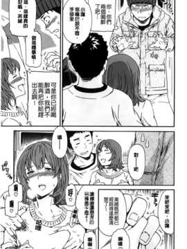 (成年コミック) [Cuvie] 色めく彼女 [BOJJ](中文)_A_047