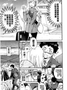 (成年コミック) [Cuvie] 色めく彼女 [BOJJ](中文)_A_157