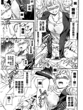 (成年コミック) [Cuvie] 色めく彼女 [BOJJ](中文)_A_167