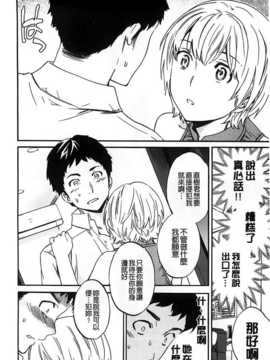 (成年コミック) [Cuvie] 色めく彼女 [BOJJ](中文)_A_194