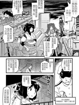 [CE竹隐庭] [急行兔] 大艦巨娘主義 (艦隊これくしょん -艦これ-)_CENOH_012_022