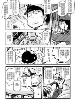 [CE竹隐庭] [急行兔] 大艦巨娘主義 (艦隊これくしょん -艦これ-)_CENOH_012_041