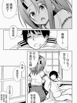 [CE家族社] (砲雷撃戦!よーい!九戦目!) [Part K (羊羽忍)] 瑞鳳とはたらかない提督 (艦隊これくしょん -艦これ-)_CE_550_004