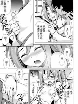 [CE家族社] (砲雷撃戦!よーい!九戦目!) [Part K (羊羽忍)] 瑞鳳とはたらかない提督 (艦隊これくしょん -艦これ-)_CE_550_006