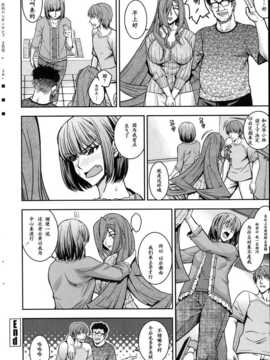 [专杀君个人汉化][さがみやたかふみ]約束(COMIC Penguin Celeb 2014-03)_P202