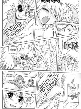 [CE家族社] [Karbo] Felarya T5 the thief and the deceiver_CE_552_036