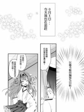 [脸肿汉化组](サンクリ62) [れもんのお店 (古川れもん)] うちの島風さん (艦隊これくしょん -艦これ-)_06