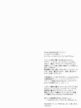 [脸肿汉化组](サンクリ62) [れもんのお店 (古川れもん)] うちの島風さん (艦隊これくしょん -艦これ-)_23