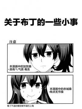 [CE竹隐庭] (砲雷撃戦!よーい!九戦目!]) [列挙 (鈴華)] プリンにま_CE_013_002