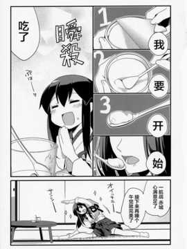 [CE竹隐庭] (砲雷撃戦!よーい!九戦目!]) [列挙 (鈴華)] プリンにま_CE_013_006