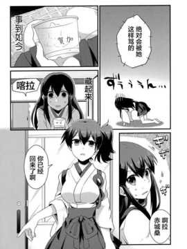 [CE竹隐庭] (砲雷撃戦!よーい!九戦目!]) [列挙 (鈴華)] プリンにま_CE_013_010