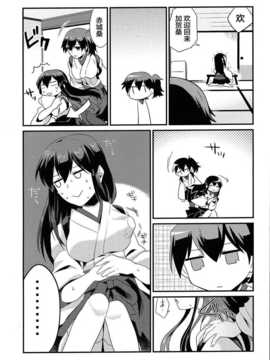 [CE竹隐庭] (砲雷撃戦!よーい!九戦目!]) [列挙 (鈴華)] プリンにま_CE_013_011